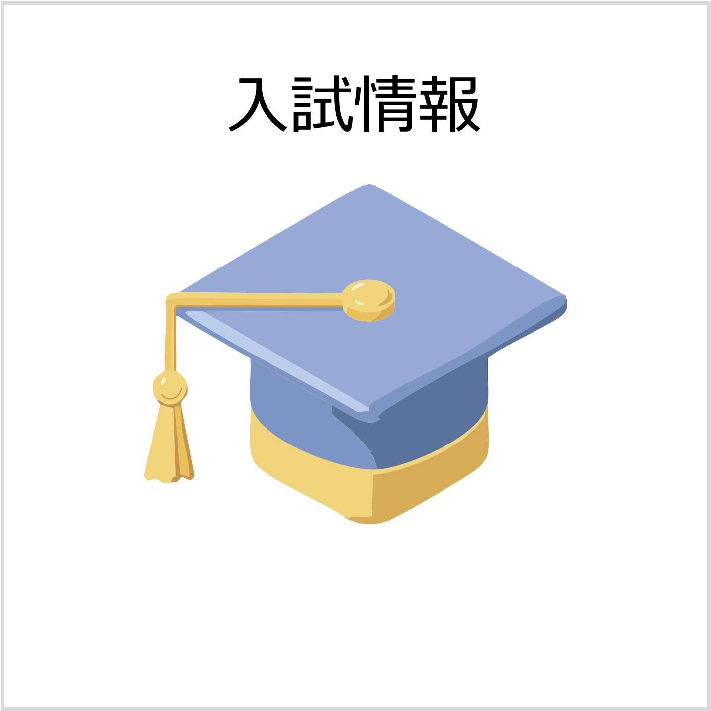 2026年度（2025年度実施）大学院入試説明会・研究室ツアーについて