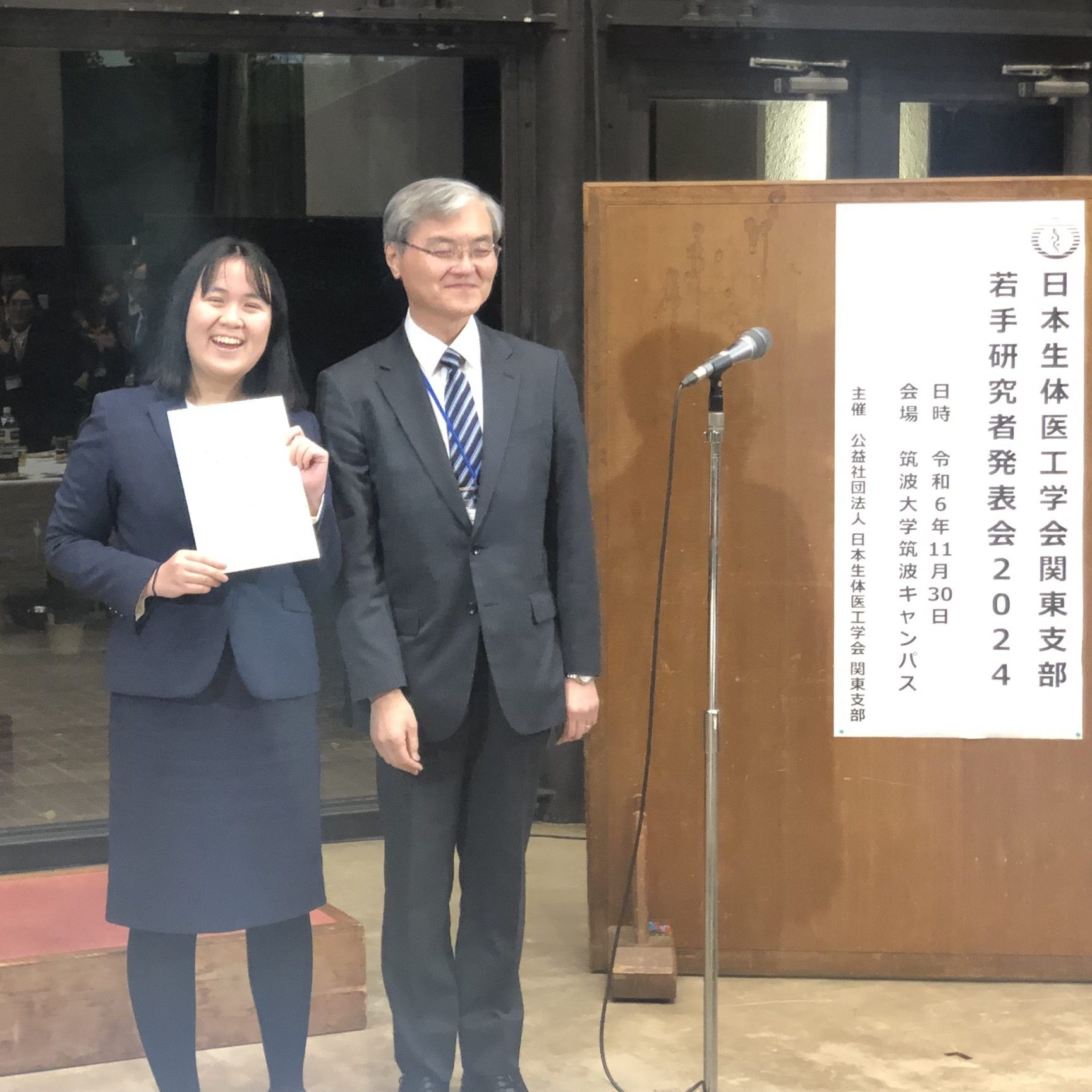 関野研究室　飯野 杏菜さん　日本生体医工学会 関東支部 若手研究者発表会 優秀論文発表賞 受賞