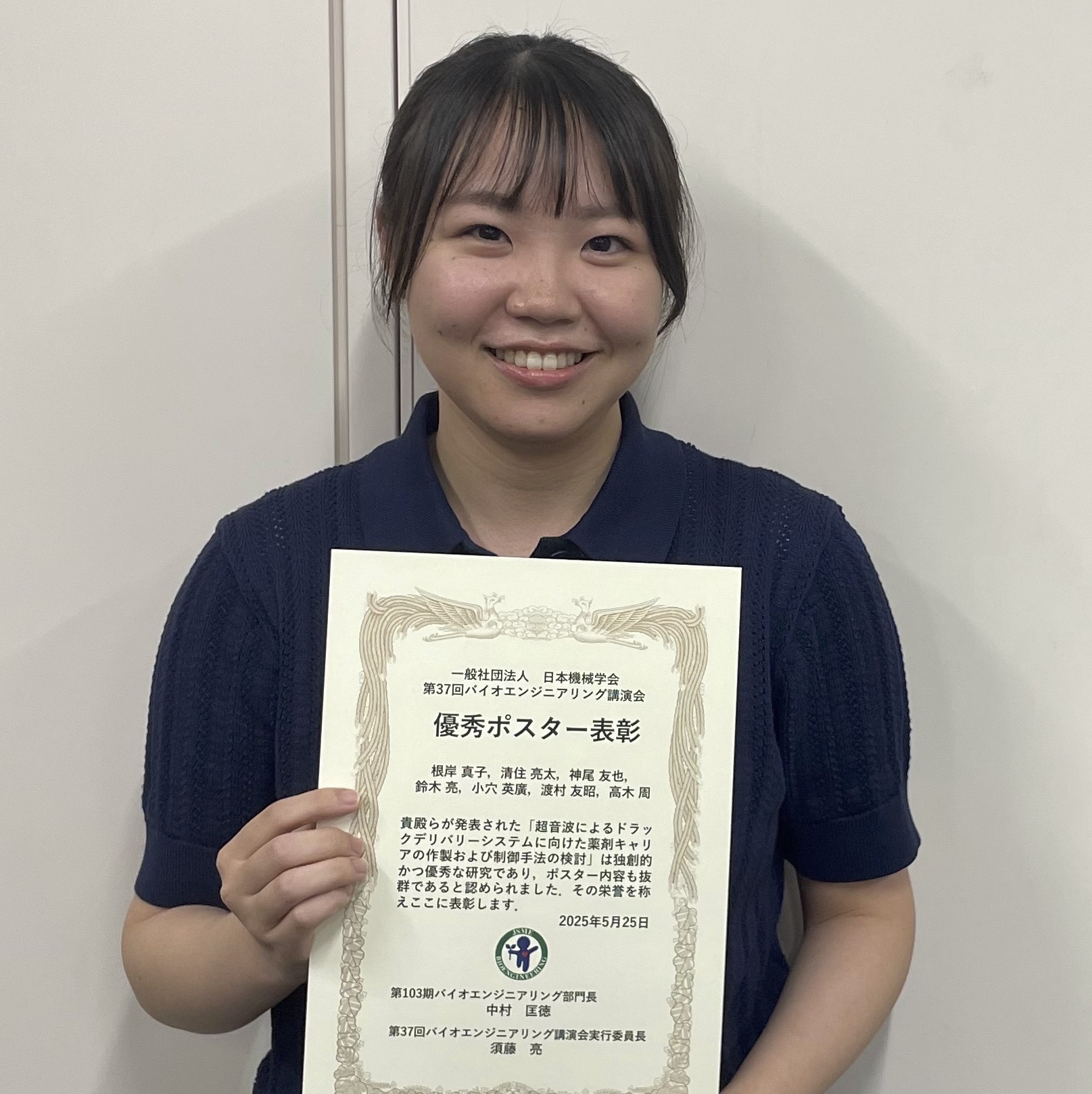 流体工学研究室（高木研究室）　根岸真子さん　日本機械学会第37回バイオエンジニアリング講演会優秀ポスター賞　受賞