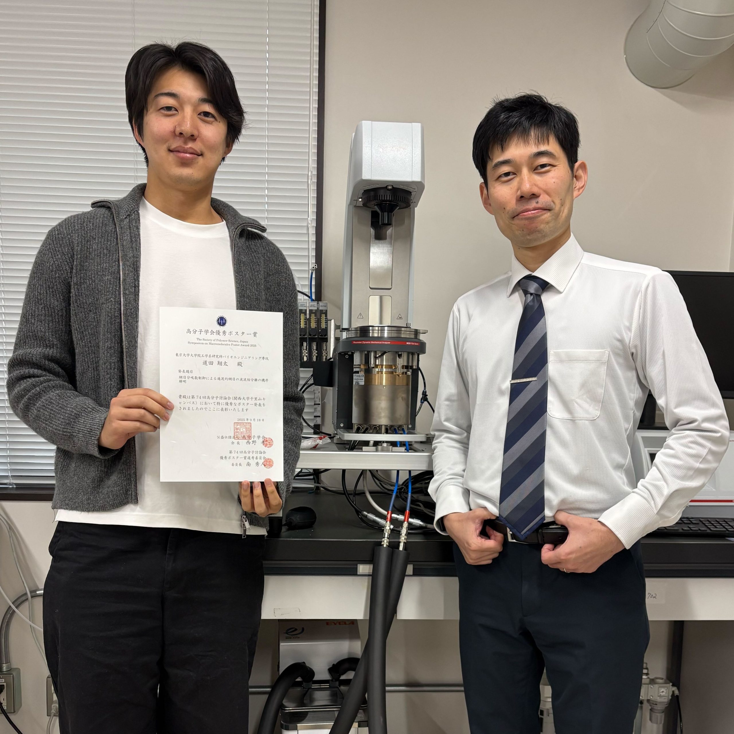片島・鄭研究室　道田翔太さん　第74回高分子討論会 優秀ポスター賞　受賞