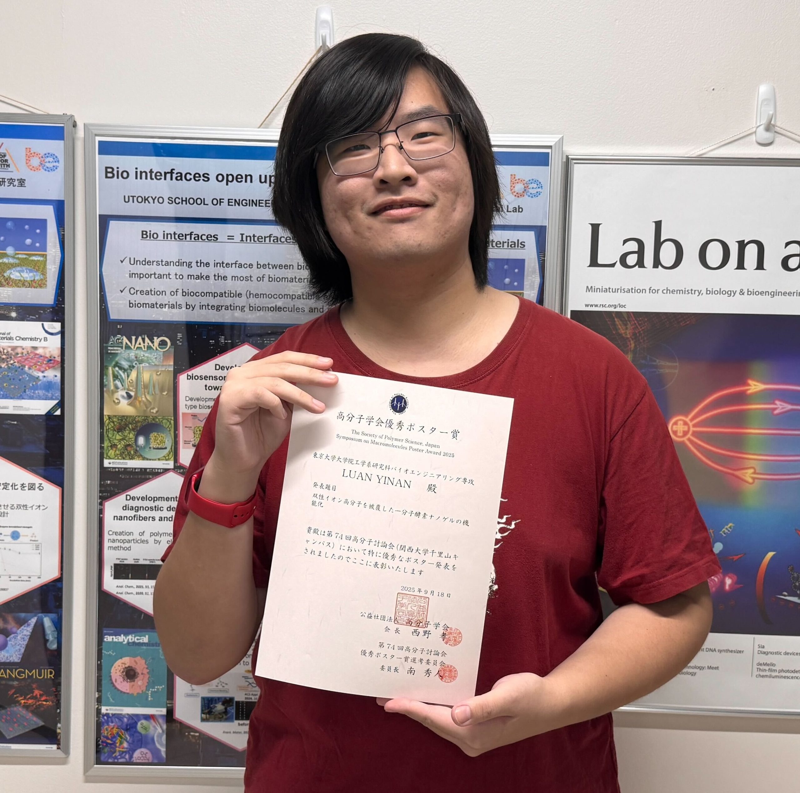 高井研究室　LUAN YINANさん　第74回 高分子討論会 優秀ポスター賞 受賞