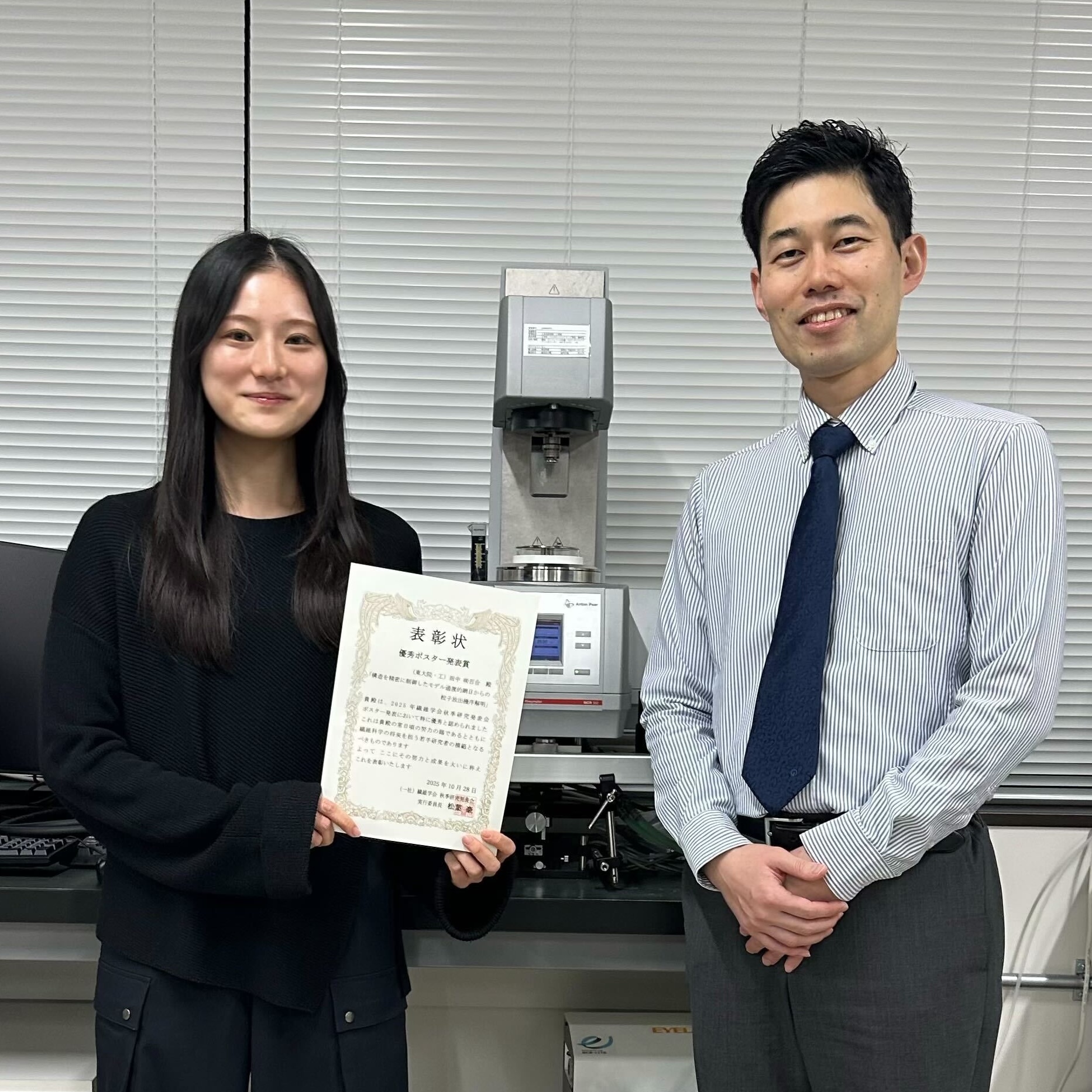 片島・鄭研究室　田中咲百合さん　2025 年繊維学会秋季研究発表会 優秀ポスター発表賞　受賞